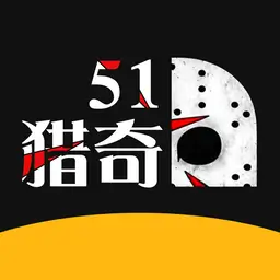 51猎奇